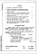 Альбом 28 Показатели результатов применения научно-технических достижений в строительных решениях проекта. 81-014.84.НТД
