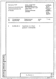 Альбом 2 Заявочные ведомости (заказные спецификации)