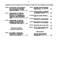 Альбом 1 Каталог типовых проектов (сборник паспортов) на 1960 год. 