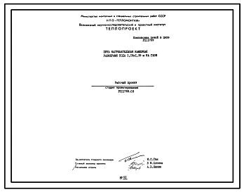 Проект 11789.03 Печь термическая камерная размерами пода 1,16х1,39 м на газе