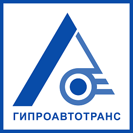 Ленинградский филиал Гипроавтотранс в архиве типовой проектной документации ВЦИС