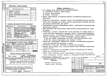 Альбом 01 Архитектурно-строительные и сантекхнические чертежи ниже отм.0.000