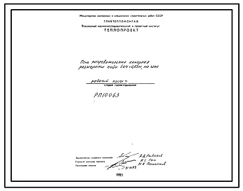 Проект 10063 Печь нагревательная камерная размерами пода 1.04х0.93 м, на газе
