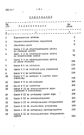 Альбом 5 Спортивный корпус. Сметы