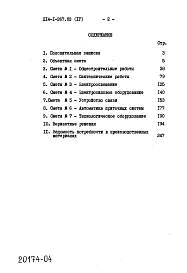 Альбом 4 Сметы