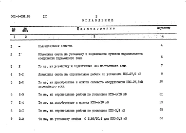 Альбом 2 Сметы      