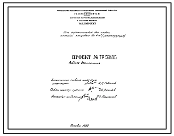 Проект ТР59186 Печь отражательная для плавки алюминия площадью до 4 м²