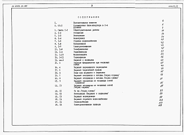Альбом 3 Сметы книга 1