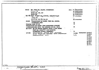 Альбом 1 Рабочие чертежи 