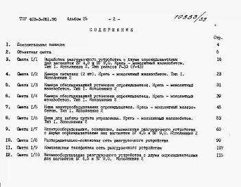 Альбом 25 Сметы.