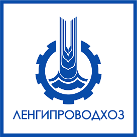 Ленгипроводхоз в архиве типовой проектной документации ВЦИС