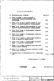 Часть 6 Технология