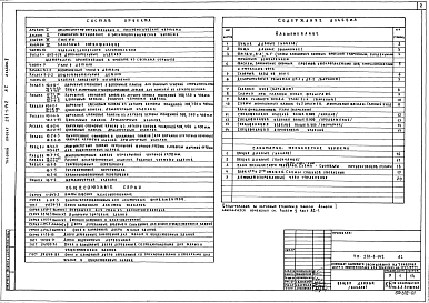 Альбом 5 Дополнительный (корректировка по теплу)