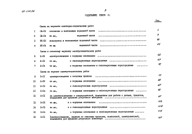 Альбом 10 Сметы. Книга 2 (СМ)