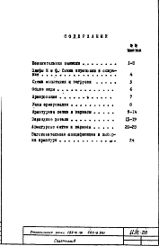 Альбом 1 Рабочие чертежи