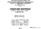 Шифр РМ-945 Вариант входа жилого дома II-68-03/12ю (1974 г.)