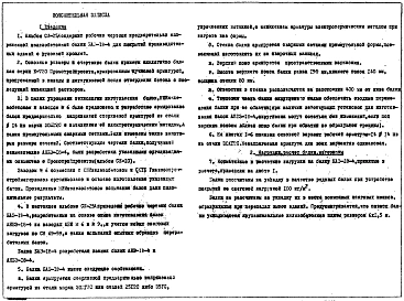 Альбом 1 Общий вид. Опорный узел балки. Арматурные чертежи. Спецификации арматуры. Рабочие чертежи