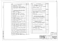 Альбом 1 Архитектурно-строительные решения, внутренний водопровод и канализация, отопление и вентиляция, электротехническая часть, устройства сязи и газоснабжение