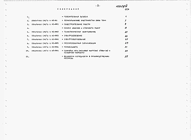 Альбом 4 Сметы