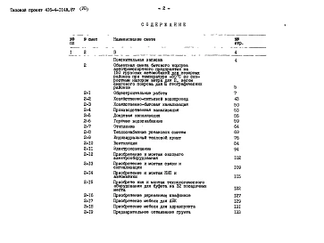 Альбом 7 Сметы