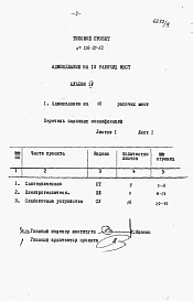 Альбом 4 Заказные спецификации