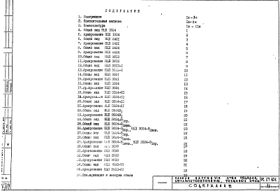 Альбом 1 Рабочие чертежи