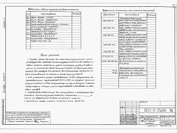 Альбом 2 Противокоррозионная защита