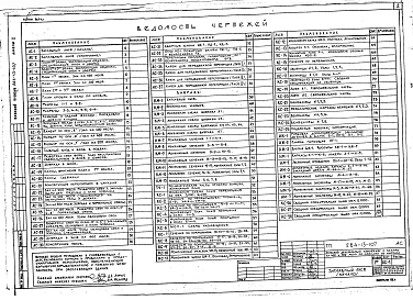 Альбом 1 Архитектурно-строительная часть, витражи