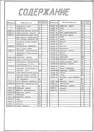 Альбом 2 Тепловой контроль и автоматика