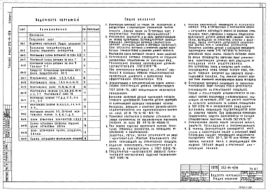 Альбом 2 Витражи