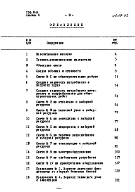 Альбом 2 Смета 