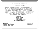 Типовой проект 284-1-230.90 Комплексный приемный пункт бытового обслуживания на 5  рабочих мест,  и дом приезжих на 10 мест торгового центра сельского поселка на 500-700 жителей. Здание одноэтажное. Стены из кирпича.