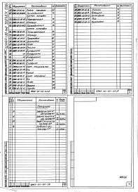 Выпуск 088 Универсальный стенд для испытания компрессоров строительных машин ВЖК-00-00-00
