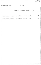 Альбом 23 Расчетные таблицы систем отопления на температуру -30 С Rо=0,44, Rи=0,29. МП.2-1.2 