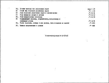 Альбом 1 Рабочие чертежи 