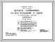 Типовой проект 252-4-53.86 Детская поликлиника на 200 посещений в смену. Здание одно -, трехэтажное. Каркас по серии 1.020-1/83. Стены из легкобетонных  панелей по серии 1.030.1-1.