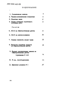 Альбом 2 Сметы часть 2