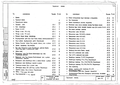 Альбом 1 Архитектурно-строительная часть