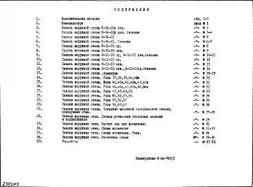 Альбом 1 Часть 2 Рабочие чертежи 