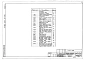 Альбом 1 Пояснительная записка. Технологическая часть и строительные решения