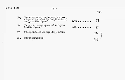 Альбом 9 Сметы