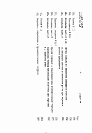 Альбом 13 Сметы. Части 1, 2     