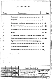 Выпуск 0 Техническое описание и узлы
