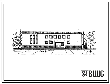 Типовой проект 264-22-21м.83 Здание районного отделения госбанка с центральной сберегательной кассой (стены кирпичные) на 35 сотрудников. Для строительства в 1А,1Б и 1Г климатических подрайонах на вечномерзлых грунтах.