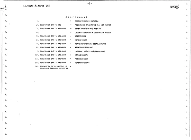 Альбом 3 Кошториси 