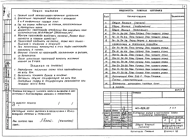 Альбом 5 Г 1-1 Внутренние газоснабжение