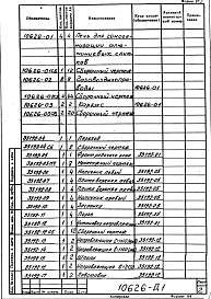 Альбом 1 Рабочая документация