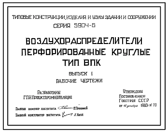 Выпуск 0 Указания по выбору и расчету