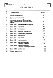 Альбом 7 Сметы 