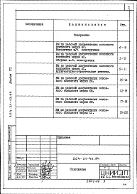 Альбом 6 Ведомости потребности в материалах